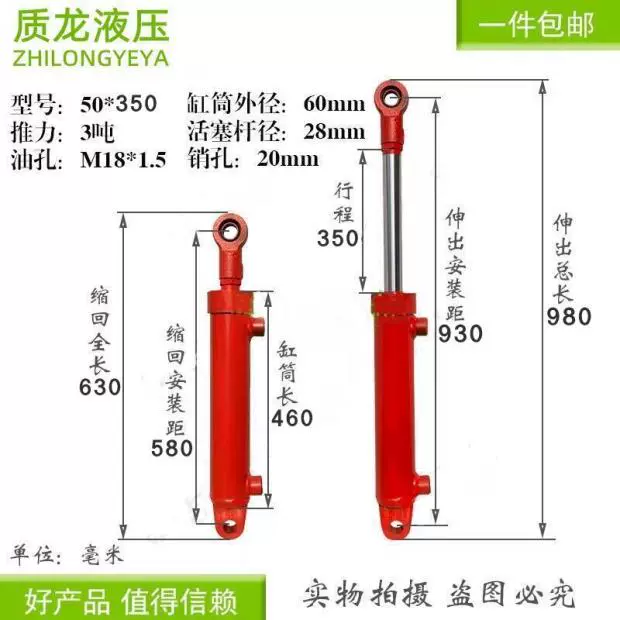 Xi 
            lanh thủy lực 3 tấn tùy chỉnh xi lanh nhỏ hai chiều phía trước và phía sau đường kính 50 bông tai nâng máy móc nông nghiệp kỹ thuật bộ sưu tập xi lanh thủy lực