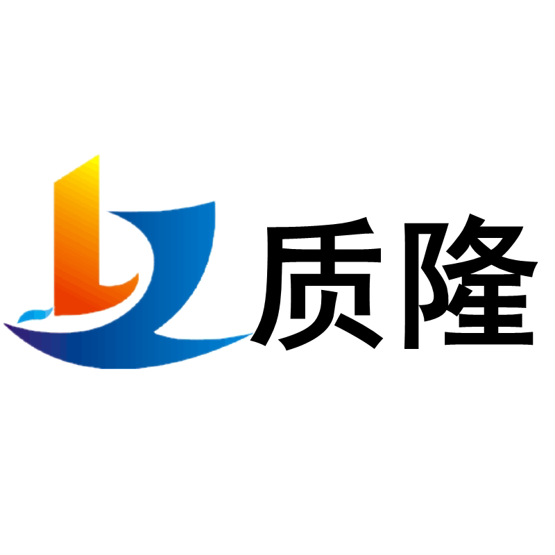 质隆机械的LOGO