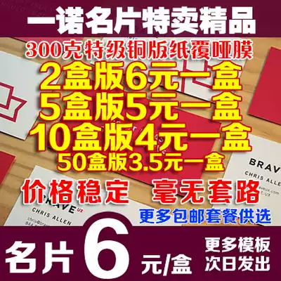 Coated paper coated PVC business card Beijing color custom made free design Printing Braille bronzing UV special paper