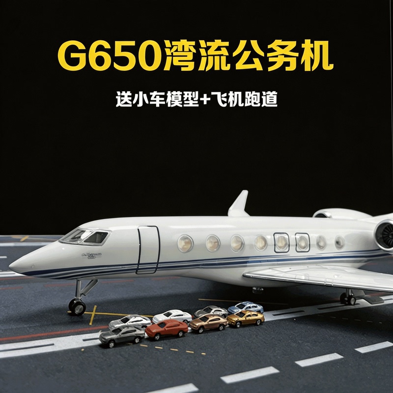 46cm Gulfstream G650Er Qatar Executive Private Simulated Alloy Airplane Model with Lights Children's Toy Ornament