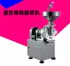 DS-WP150 hardcover pulping machine Stainless steel pulping machine Sausage powder pulping machine Electric rice milk grinding machine