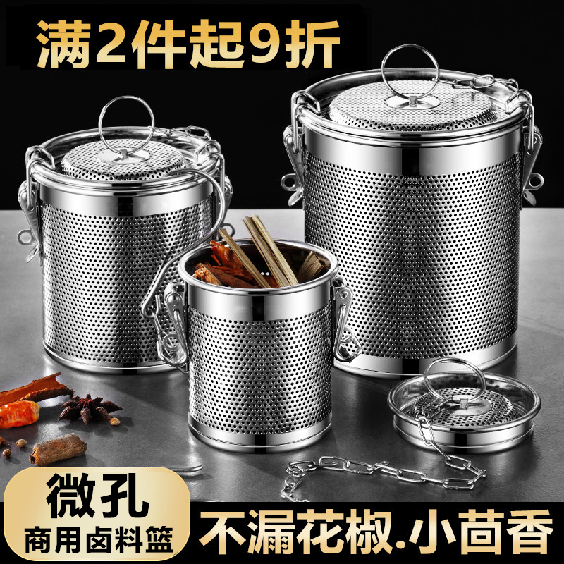 Stainless Steel Commercial Marinade Basket, Marinade Bag, Spice Filter Bag, Thickened Seasoning Ball