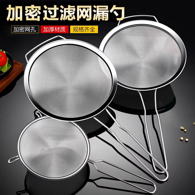 Stainless Steel Fine Mesh Strainer Spoon for Home Kitchen, Soy Milk Filter, Double-Handle Commercial Large Skimmer