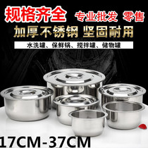 Deepened stainless steel basin Round soup basin with cover stainless steel oil basin thickened multi-purpose basin Egg beating basin Seasoning basin flavor cup