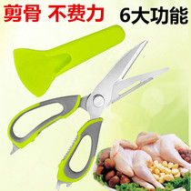 Kitchen multi-purpose household scissors strong chicken bone food food barbecue meat scissors Stainless steel multi-function scissors