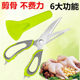 Kitchen Powerful Food BBQ Multifunctional Household Scissors
