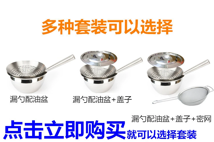 Dày chiên lẩu lớn colander kích thước lớn thép không gỉ đầu bếp dầu trống bị rò rỉ nhà bếp khách sạn bộ lọc lớn lưới