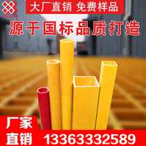  FRP square pipe Round pipe Pultrusion profile FRP angle steel purlin I-beam Channel steel pipe Pipe guardrail