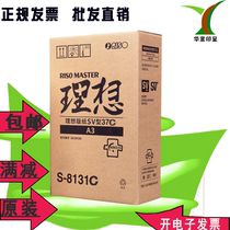 Original fitted ideal SV type A3 version paper 37 wax paper S-8131C speed printing machine SV5330C 5353 sv5352zl paper