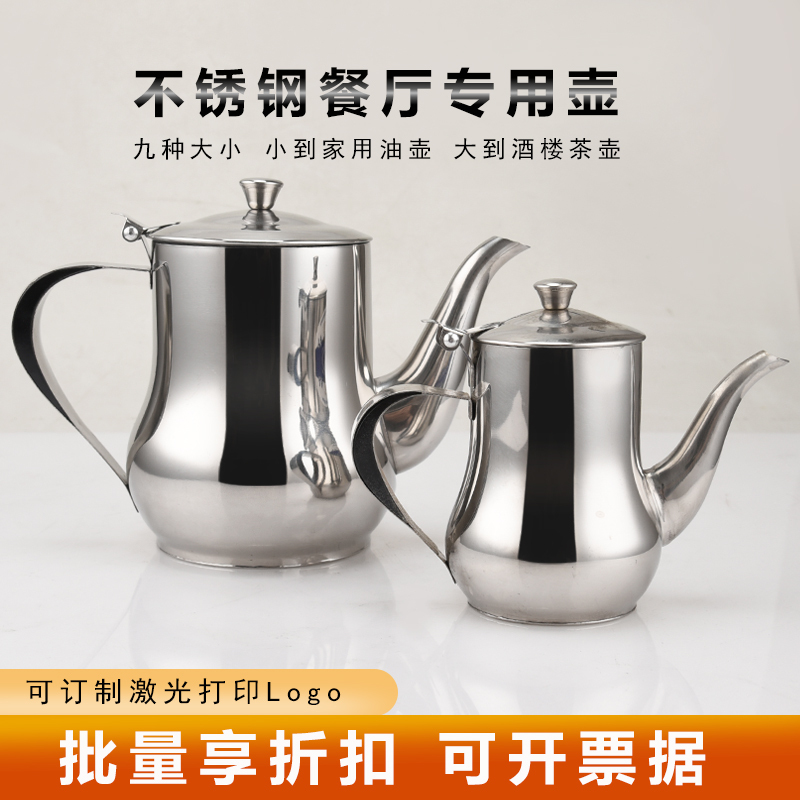 Stainless Steel Teapot, Commercial-Grade, Thickened, High-Temperature Resistant, Cold Water Pot, Dual-Use for Milk Tea Shops, Oil Pot, Trendy Small Teapot for Individual Use