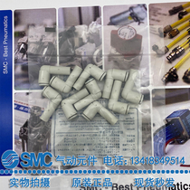Tracheal quick reducing elbow KQ2L04-99A KQ2L08-99A KQ2L04-06A KQ2L06-08A