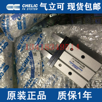 Spot Original clothing Taiwan qi Lican CHELIC finger cylinder HDZ10 HDZ16 HDZ-20 HDZ-20 25 32