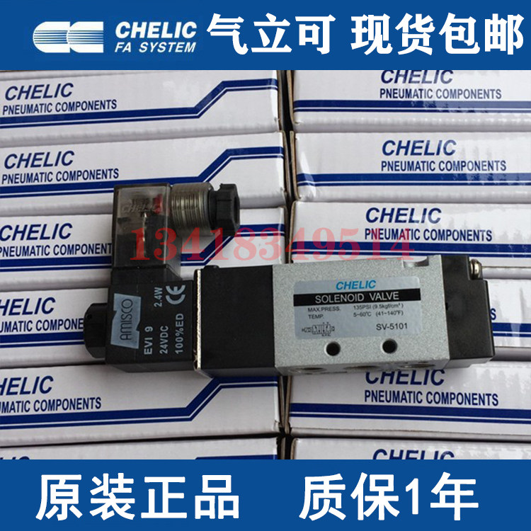 Original fit gas stand CHELIC solenoid valve SV5101-K-L 5201 6102 6101 DC24V