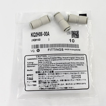 The SMC reduction through tracheal fast plug connectors KQ2H04 06 08 10-00A 06A 08A 10A 12A