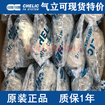 Originally installed Taiwan qi Lican CHELIC cylinder JD DBS2 TD MDX MRD TB SDA SBA RTB