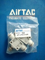 Original Yadke intubation type single throttle valve PSA04 06 08 10 12 instead of ASA series