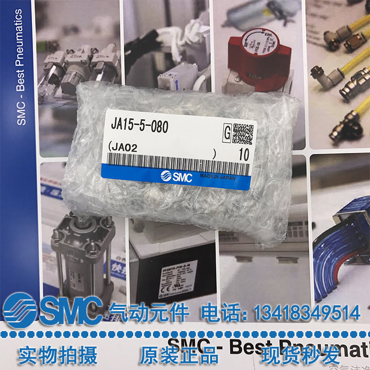 JA6-3-050 NEW JAPAN SMC FLOATING JOINT JA10-4-070 JA15 -5-080 JA15 -6-100