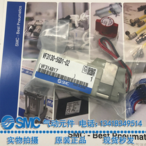 The SMC original solenoid valve VF3130-3G1 4GZD1 5GD1 6GZ1 GD1 DZ1 DD1-02