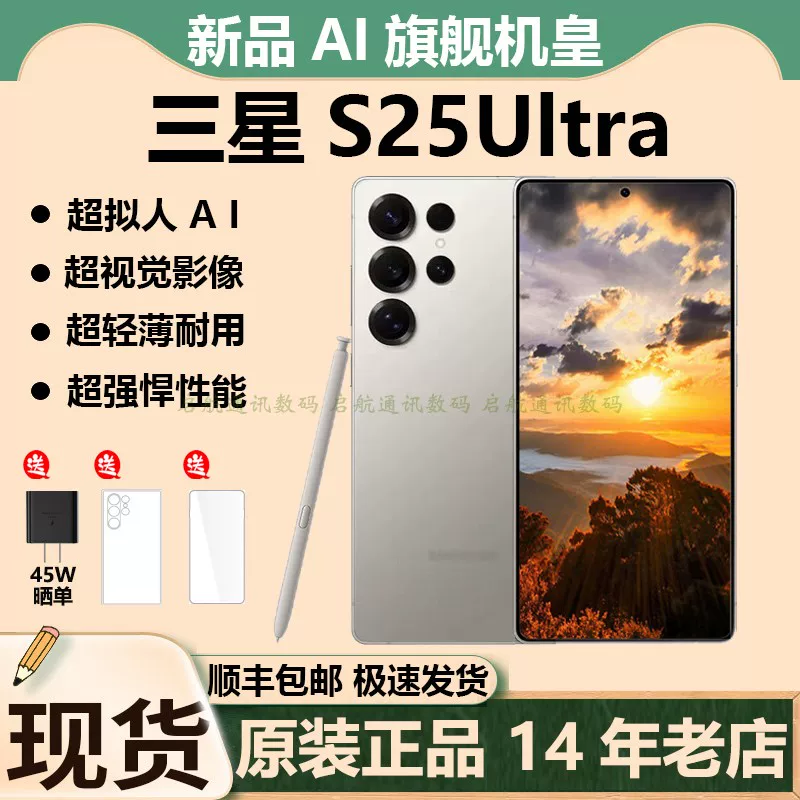 Samsung/ Galaxy S25 Ultra SM-S9380 камера игровой ИИ телефон s24ultra