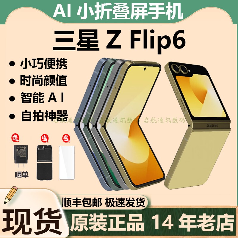 samsung Galaxy Z Flip6 Sm-F7410 Small Foldable Screen Flip Phone with Ai Dual Sim