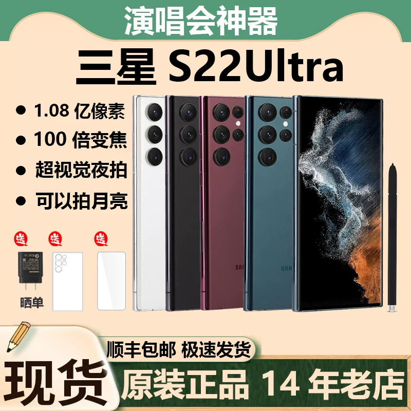 Samsung/ S22, S9080, S23, S22, мобильный телефон, S22 ultra