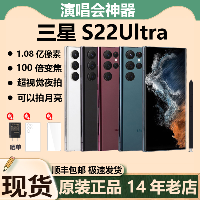 samsung Galaxy S22 Ultra Sm-S9080 S23 S22Ultra Genuine Mobile Phone