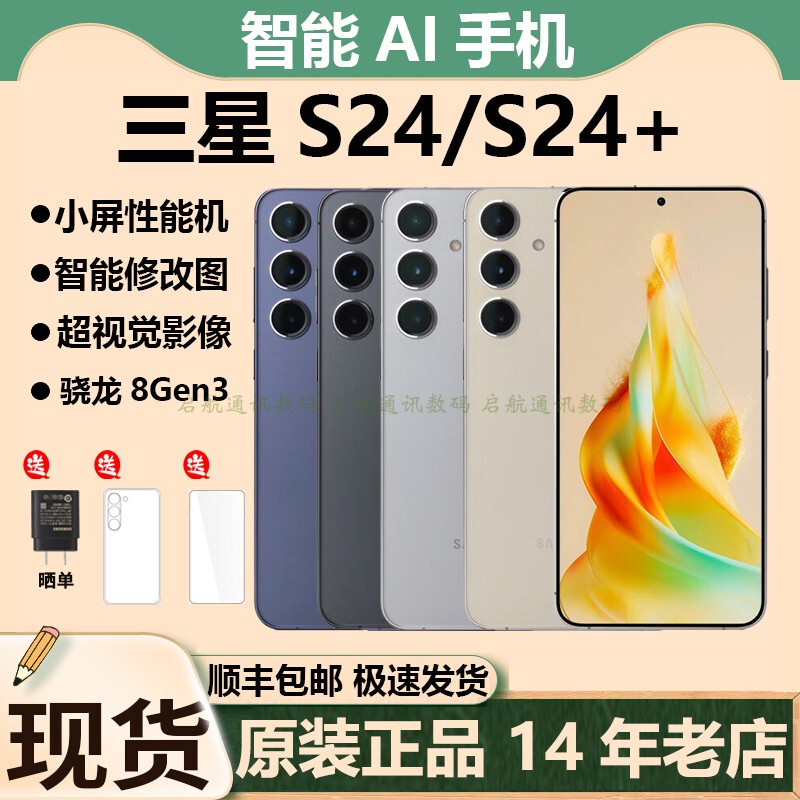 samsung Galaxy S24 Sm-S9210 S24+ Smart Ai Camera Gaming Small Screen Mobile Phone