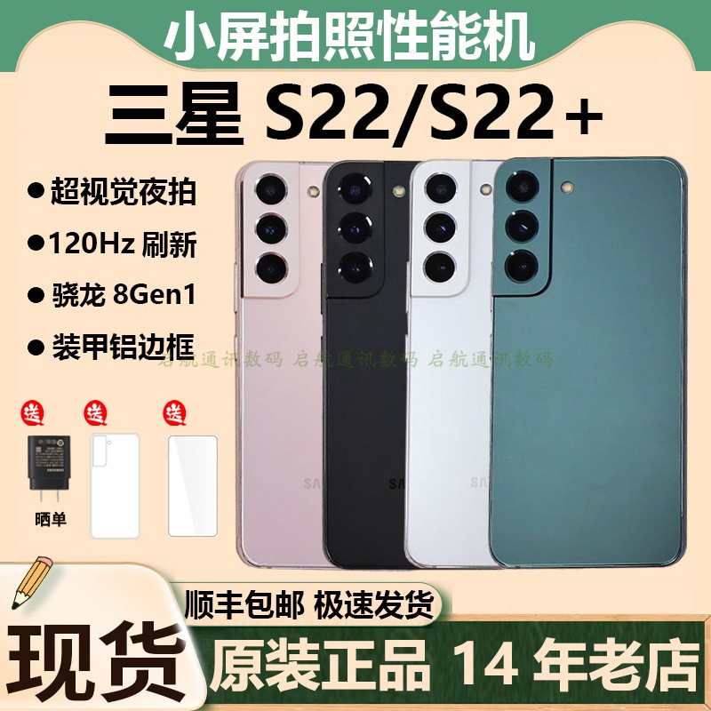 samsung Galaxy S22+ 5g Sm-S9060 Samsung S22 Chinese Version Brand New 5g Phone S23