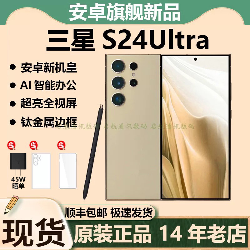 samsung Galaxy S24 Ultra Sm-S9280 New Product S24Ultra Flagship Ai Mobile Phone samsung Galaxy S24 Ultra Sm-S9280 New Product S24Ultra Flagship Ai Mobile Phone