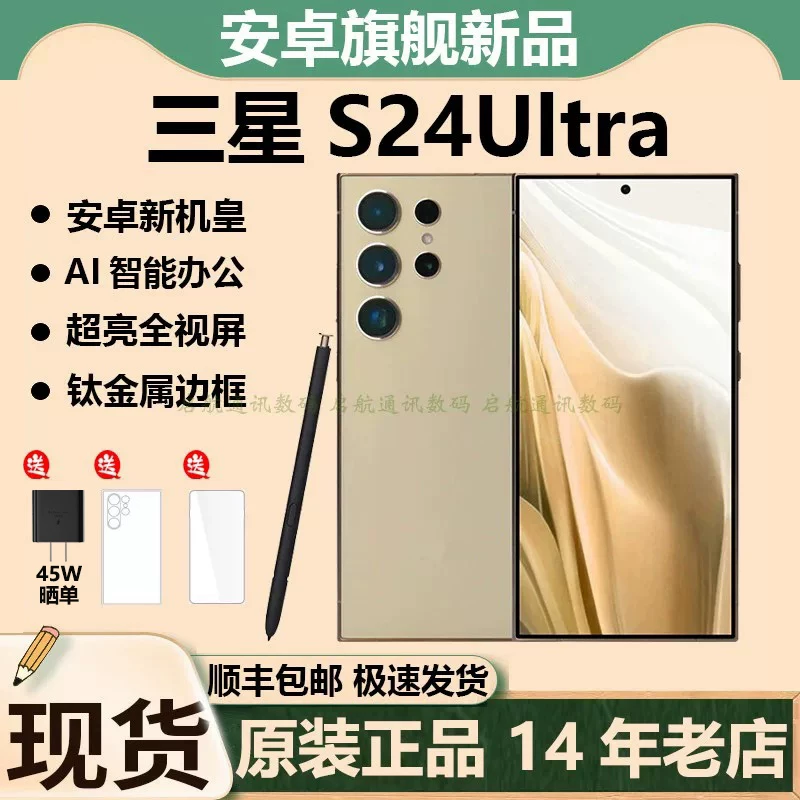 Samsung/ S24, S9280, S24, мобильный телефон, S24 Ultra, официальный флагманский магазин