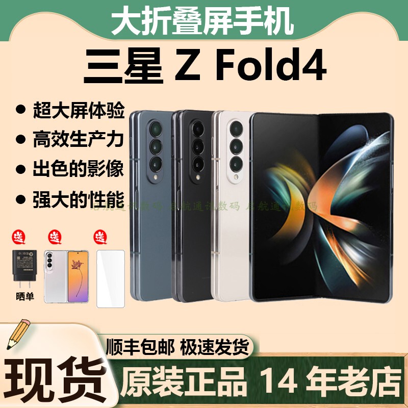 samsung Galaxy Z Fold4 Sm-F9360 Large Foldable Screen New 5g Mobile Phone Zflod4