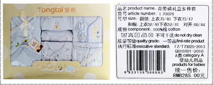 Coffret cadeau pour bébé - Vêtements + Accessoires - Ref 1956059 Image 63