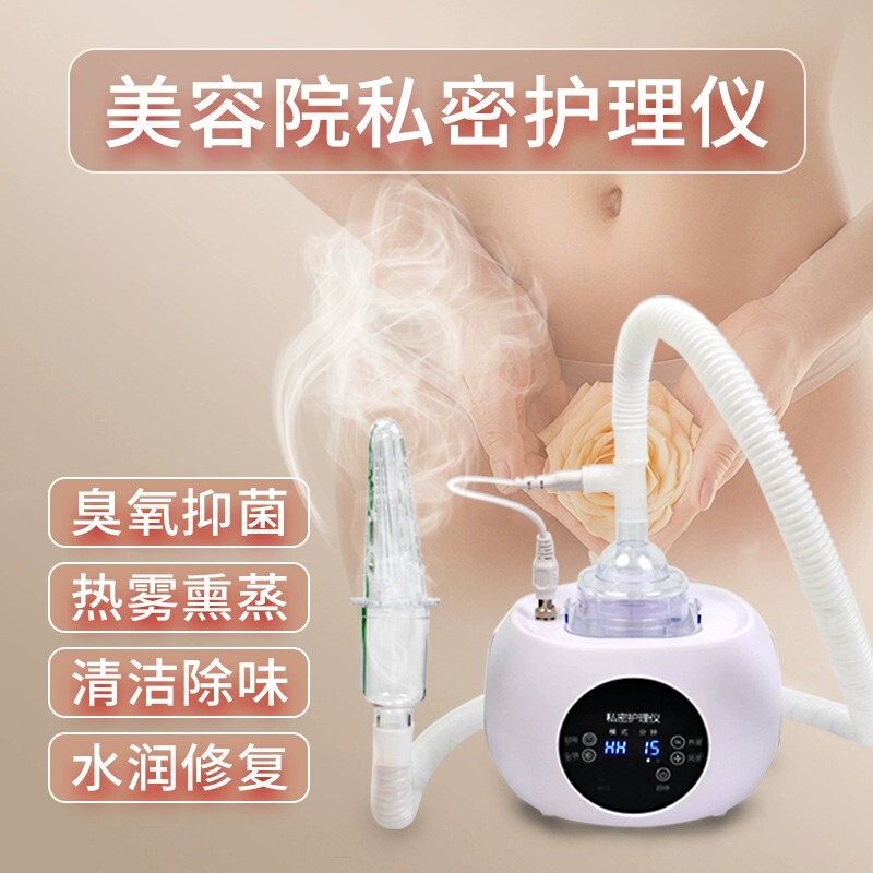 Beauty Salon Private Care Device for Women, Ozone Mist Generator for Cleaning and Deodorizing, Household Steam Steaming Device with Hot and Cold Functions Beauty Salon Private Care Device for Women, Ozone Mist Generator for Cleaning and Deodorizing, Household Steam Steaming Device with Hot and Cold Functions