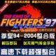 The King of Fighters 2002: the Return of the King of Fighters 94-2004 Golden Finger the King of Fighters 97 No-Installation Pc Standalone Game Collection