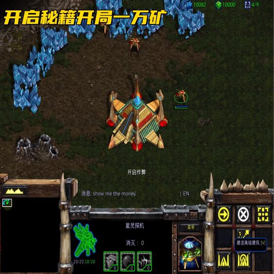Starcraft 1: Brood War Pc Simplified Chinese + English Original Version 1.08-1.16 Computer Version with Cheat Codes