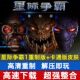 Starcraft 1 Remastered Edition Hd Remastered Version + Cartoon Version Chinese Pc Standalone Game with Map Editor