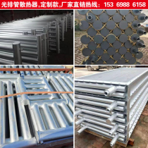 Light pipe radiator greenhouse flower art steel radiator steam finned pipe industrial workshop seamless steel pipe workshop