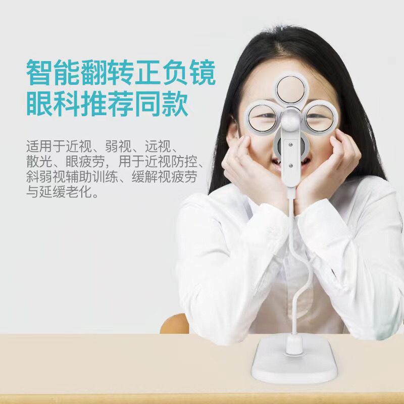 1 Haoshixing Intelligent Flip Camera for Children's Vision Training, Reversal Camera, Dual Eye Sensitivity Adjustment Training Butterfly Mirror 1 Haoshixing Intelligent Flip Camera for Children's Vision Training, Reversal Camera, Dual Eye Sensitivity Adjustment Training Butterfly Mirror