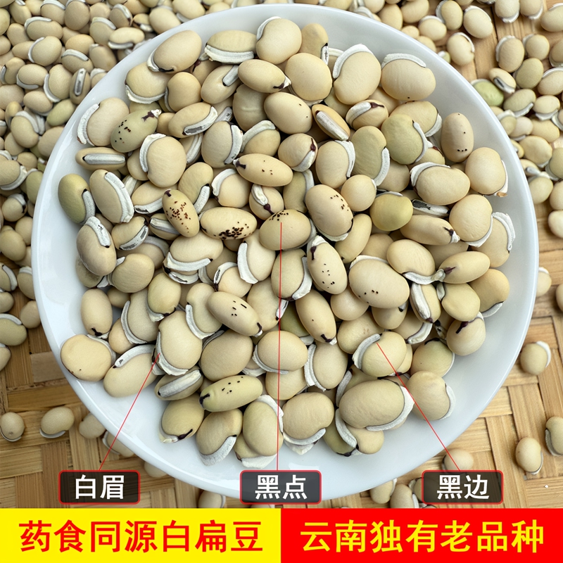 Authentic Yunnan Unique Old Variety White Kidney Beans 500g Small Grain Black Spot Beans Farm-Grown Raw Beans Medicinal and Edible