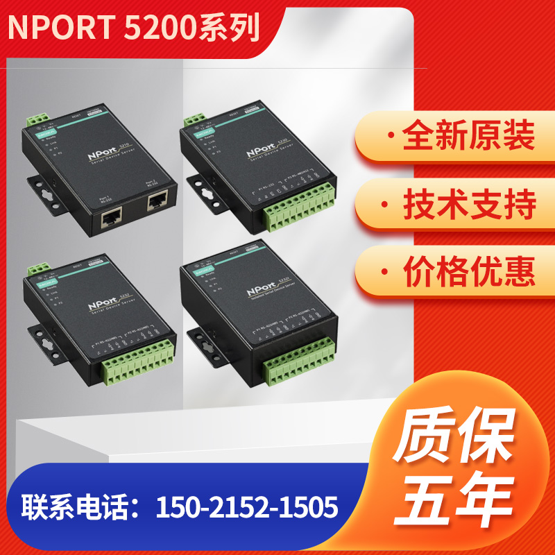 NPORT 5232 MOXA serial port server special price run without tax