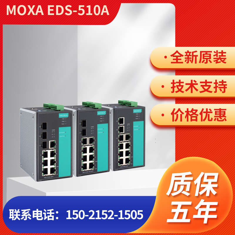 EDS-510A-1GT2SFP-T MOXA switch spot untaxed