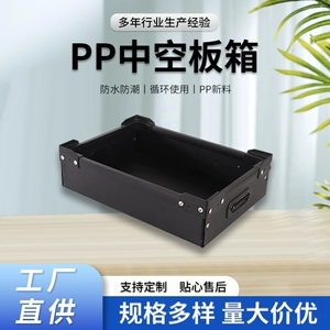 Пластиковая PP Полая пластина Honeycomb Плата анти -статическая электрическая проводящая коробка складная коробка складная коробка логистики