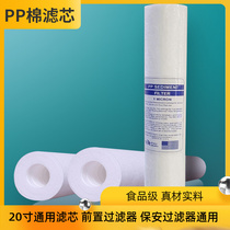 PP cotton fusion filter core 20 inch 5 micron 1um precision security filter front water purifier filter removes sediment sand