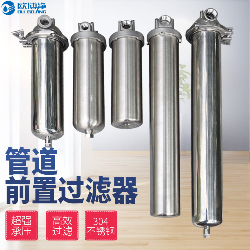 Pre-Filter 304 Stainless Steel Rural Well Water Tap Water Home Water Purifier 10inch Whole House Water Filter20