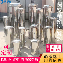 Security precision filter 304 stainless steel front water purifier Rural well cement sand efficient central purifier