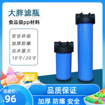 Big fat filter 20 inch large flow filter front water purifier 10 inch 1 inch   blast thickness filter shell