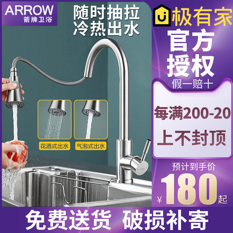 Arrow sign bathroom kitchen faucet pure copper single to double hole hot and cold water surface basin Makeup Room Tap