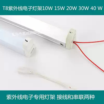 Ultraviolet T8 electronic lamp holder G13 pin with ultraviolet lamp lamp holder 10W 15W 20W 30W 40W