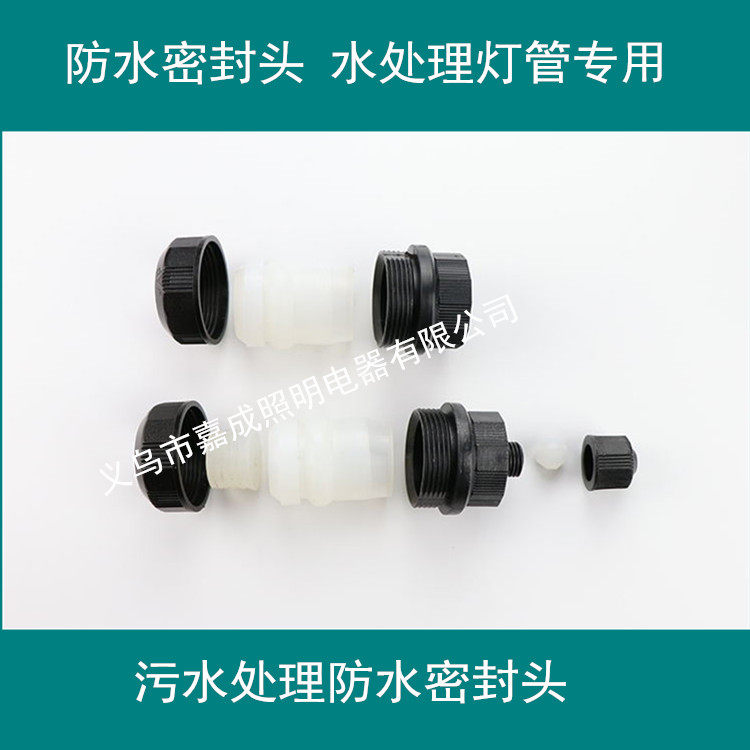 Sealing head diving germicidal lamp underwater lamp waterproof sealing element LED waterproof pipe diving lamp accessories suit