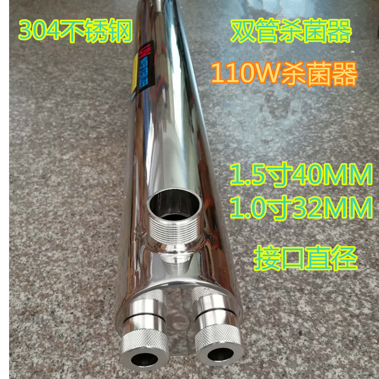 Overflow type water purifier pure water purifier 304 stainless steel sterilizer water treatment ultraviolet sterilizer 110W165W-Taobao